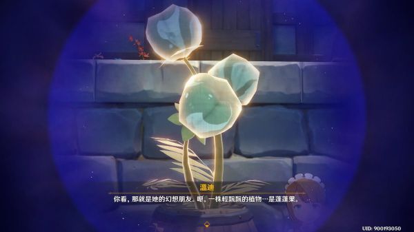 原神若你困于无风之地任务攻略