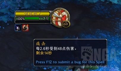 《魔兽世界》9.0熊德橙装深度专注饮剂效果测试