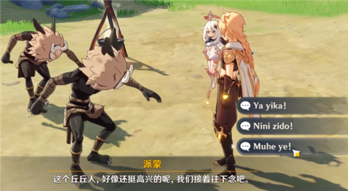 原神诗歌交流任务在哪接