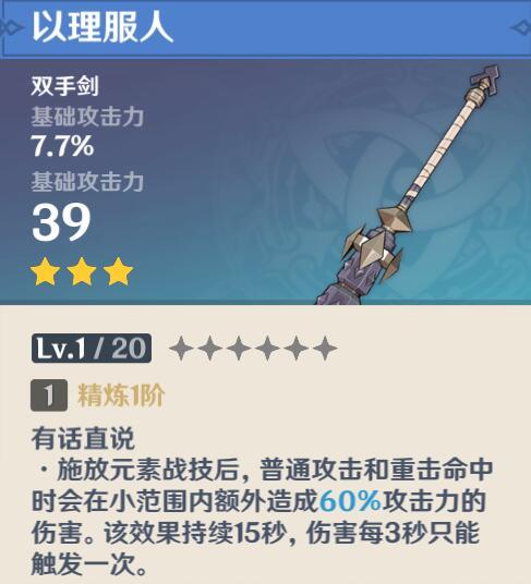 原神重云用什么套装