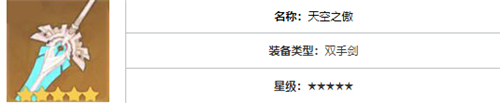 原神重云用什么套装