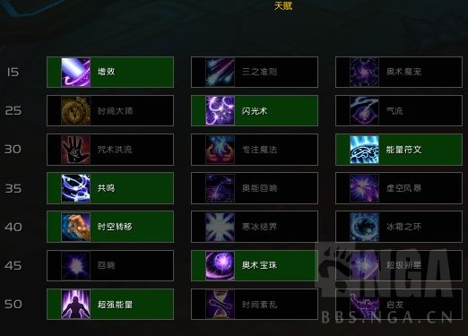《魔兽世界》9.0前夕奥法输出手法