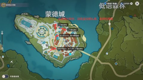 原神慕风蘑菇分布图