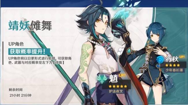 原神魈怎么获得