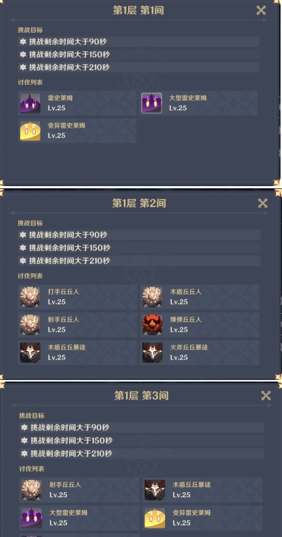原神深渊前6层怎么打