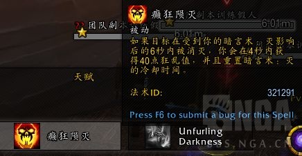 魔兽世界9.0牧师升级用什么专精