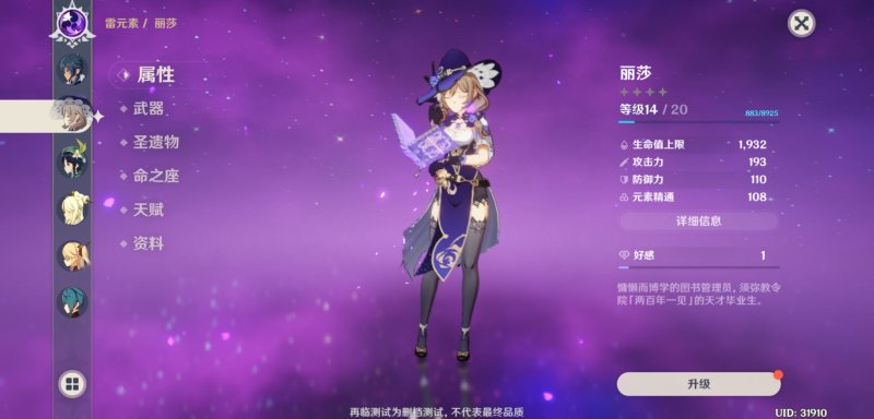 原神雷泽用什么大剑
