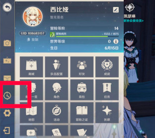 原神调整时间有什么影响