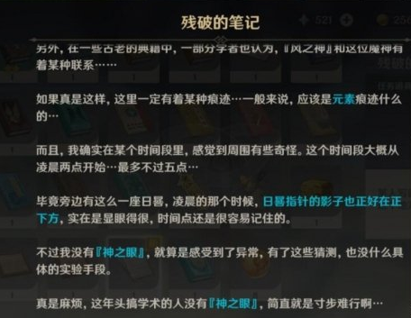 原神无人岛华丽宝箱位置在哪