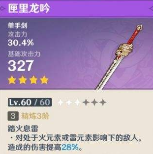 原神刻晴用黑剑还是天空之刃