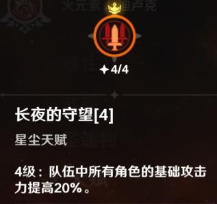 原神迪卢克天赋优先升级哪个好