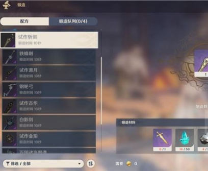 原神锻造武器哪个好