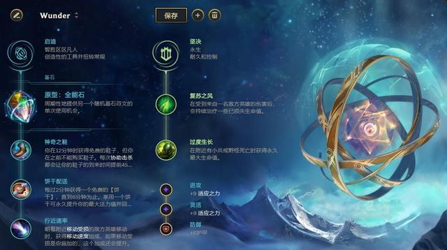 《LOL》全能石塞恩攻略
