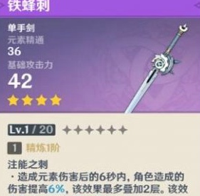 原神刻晴用黑剑还是天空之刃