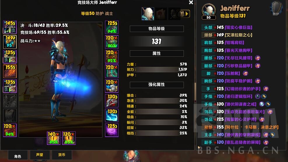 《魔兽世界》9.0前夕战士攻略