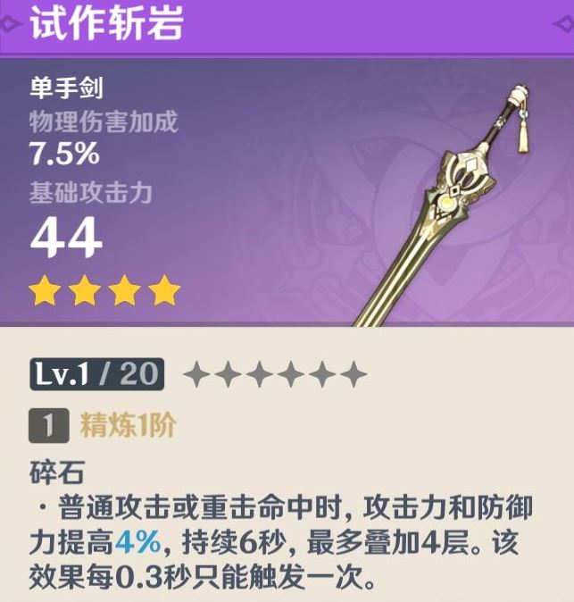 原神锻造武器哪个好