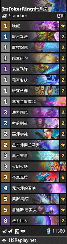炉石传说2021玩什么职业
