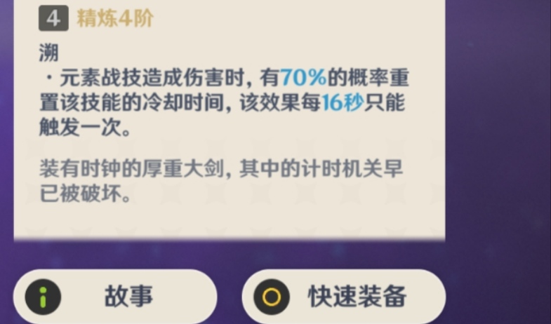 原神雷泽用什么大剑