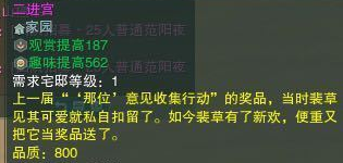 剑网三白日梦奇遇攻略