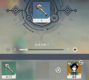 原神突破材料怎么合成