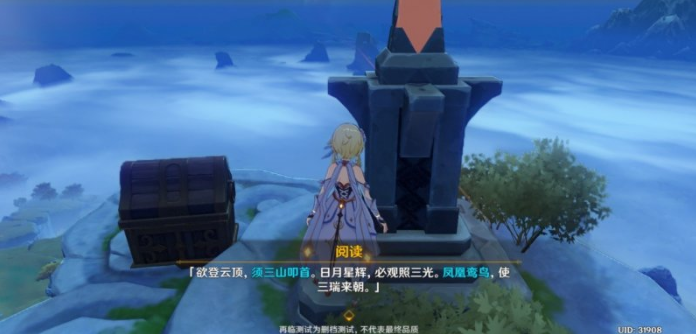 原神三座山头上发光的鸟