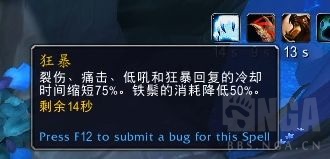 《魔兽世界》9.0熊德橙装沉睡者的遗产效果测试