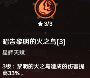 原神迪卢克天赋优先升级哪个好