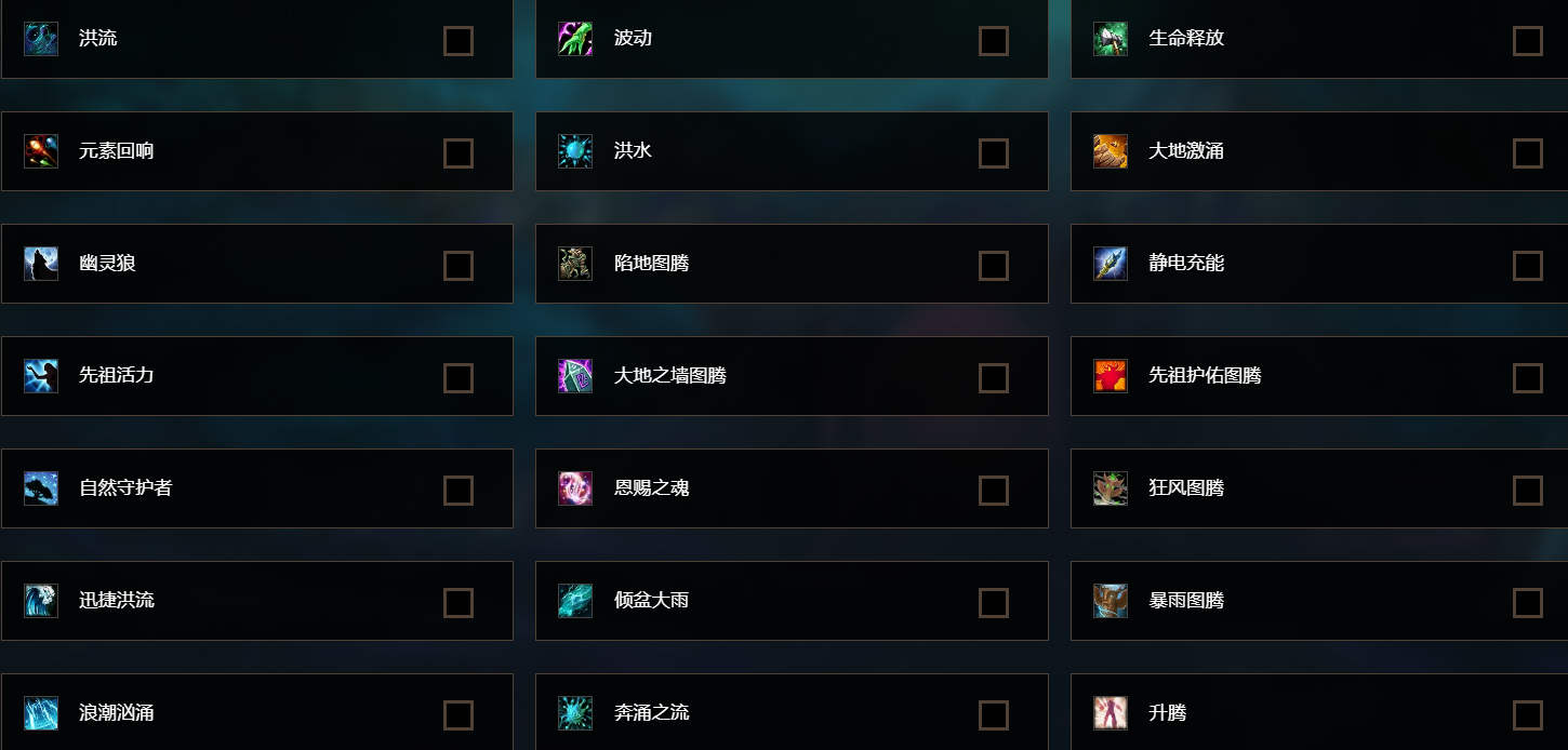 《魔兽世界》奶萨橙装选择