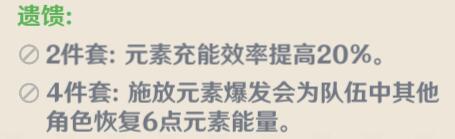 原神重云用什么套装