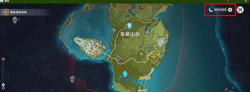 原神怎么看自己还有多少树脂