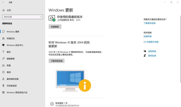 原神win10打不开怎么办