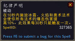 《魔兽世界》9.0法师橙装获得方法