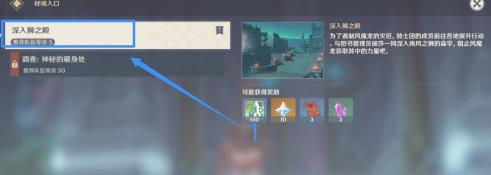 原神书页里的电火花怎么过
