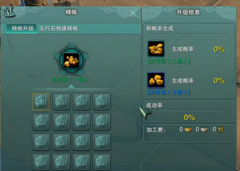 剑网3五行石怎么自动合成