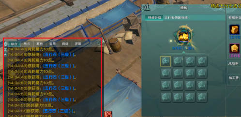 剑网3五行石怎么自动合成