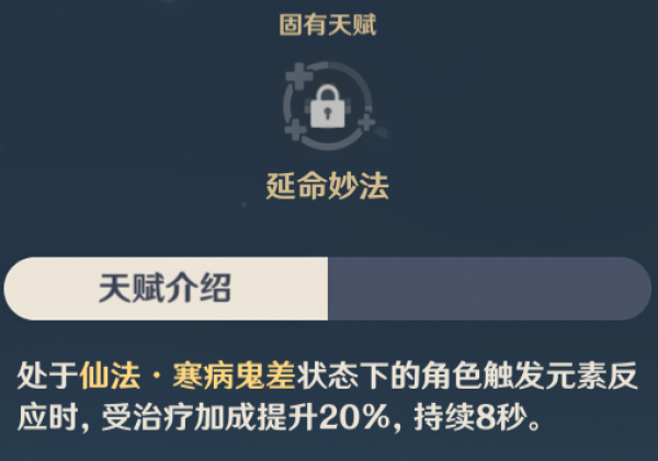 原神七七怎么玩