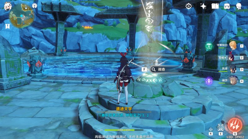 原神华清归藏密室怎么开启