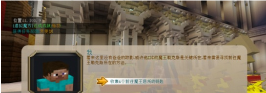 我的世界月蚀魔瞳者怎么玩