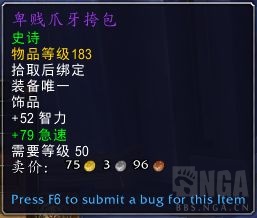 魔兽世界9.0属性收益