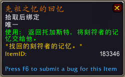 《魔兽世界》9.0萨满橙装出处一览