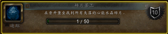魔兽世界晋升堡垒坐骑哪里刷
