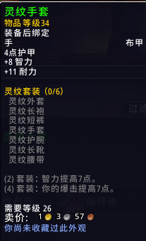 魔兽世界故往神器有什么用