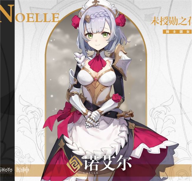 原神女仆值得培养吗
