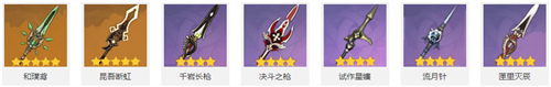 《原神》最强长柄武器排行榜