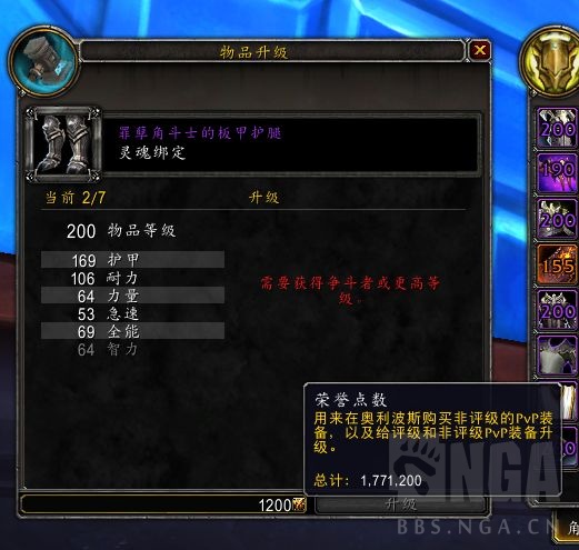 魔兽世界9.0征服装备哪里换