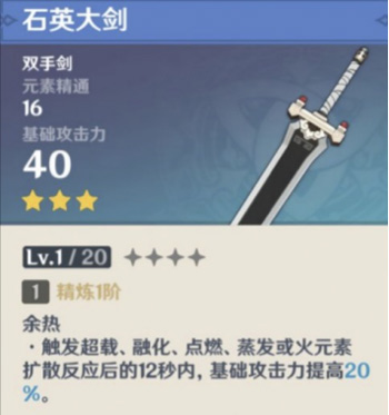原神雷泽怎么培养