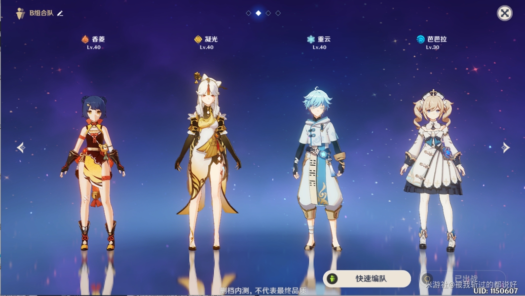 原神主c角色怎么选