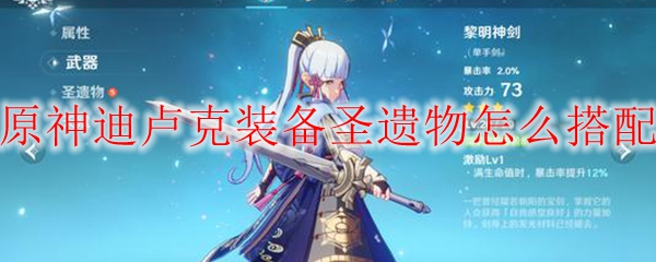 原神卢老爷搭配