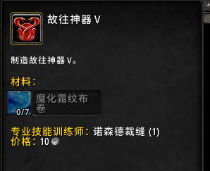 魔兽世界故往神器怎么做