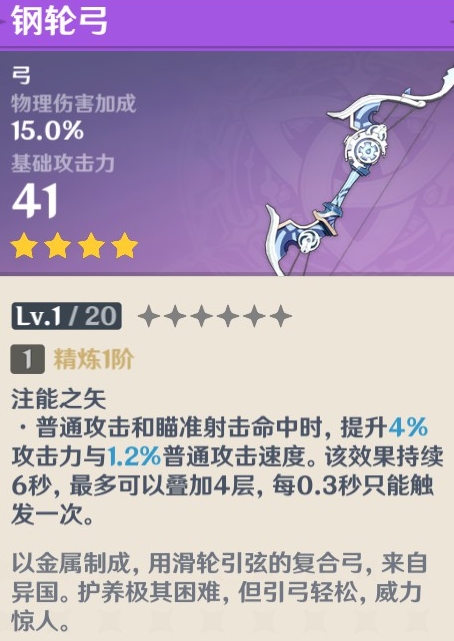 原神皇女装备怎么搭配